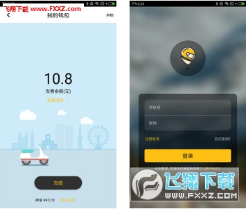 骑骑摩租官方版截图2