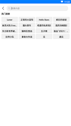 过客软件园去广告版截图2