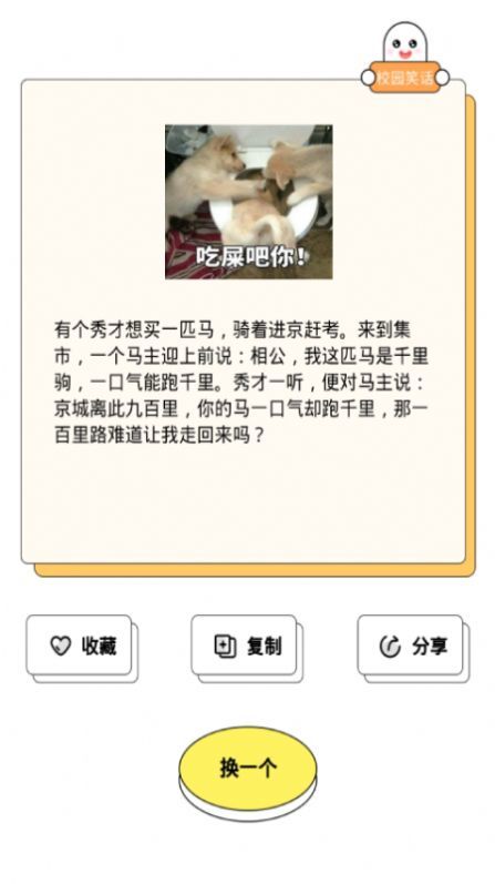 动脑筋秘密日记精简版截图2