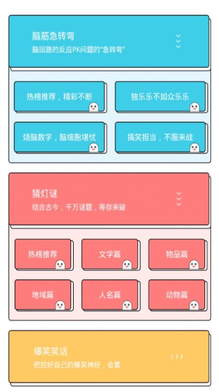 动脑筋秘密日记精简版截图4