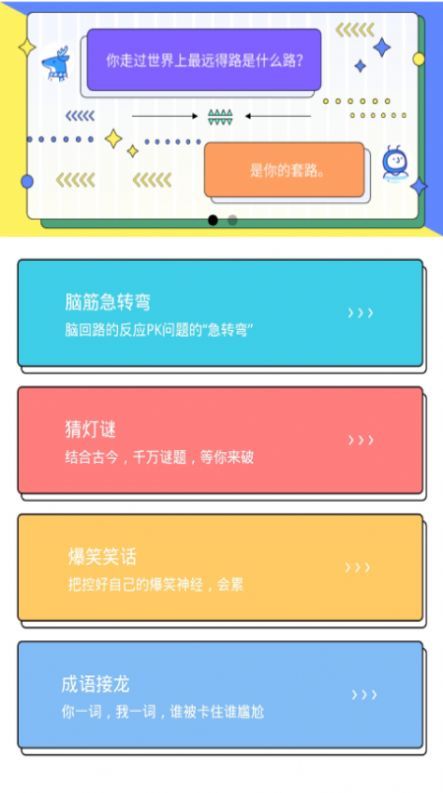 动脑筋秘密日记精简版截图3