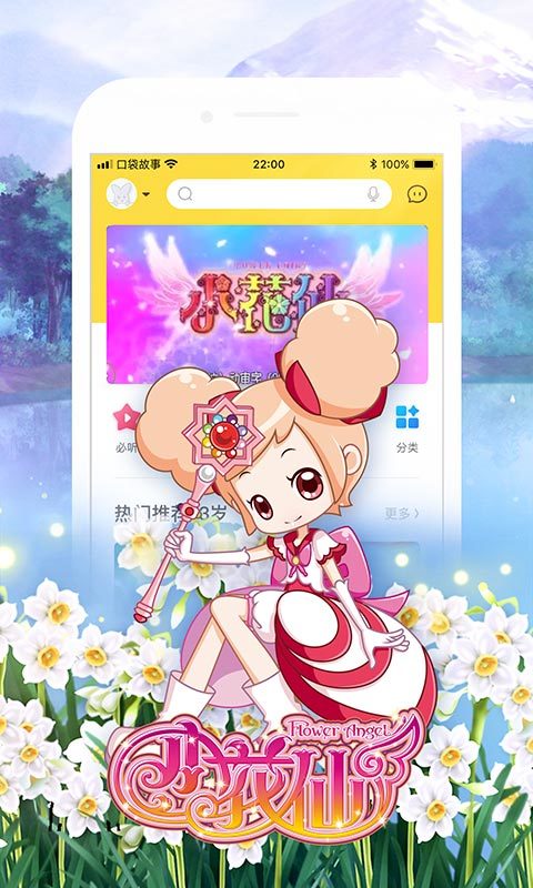 口袋故事完整版截图3