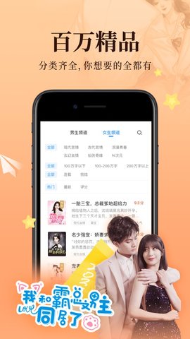 哎呀小说去广告精简版截图3