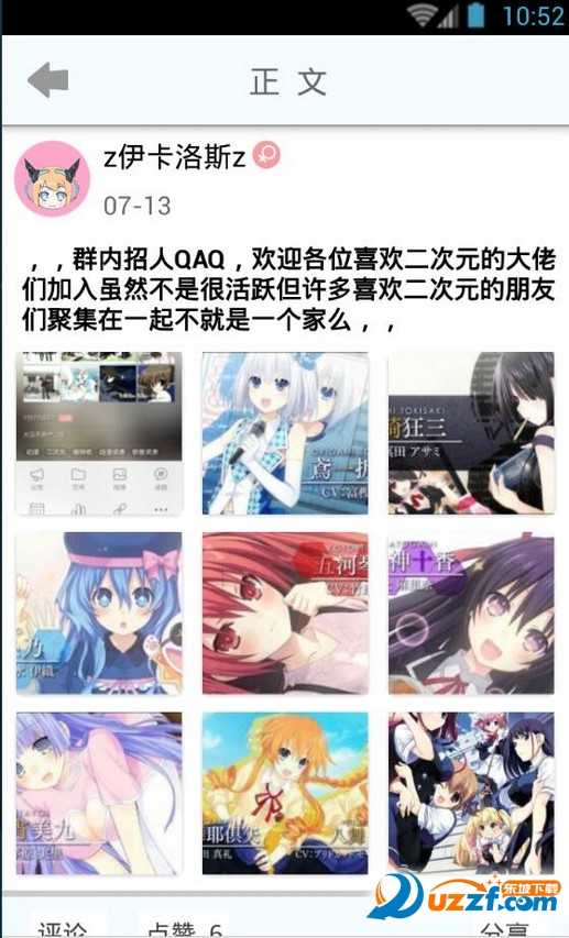 微次元