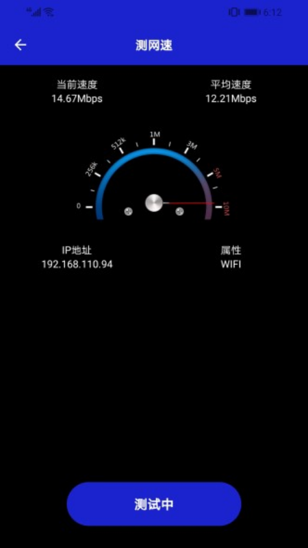 无线网查看器官方版截图3