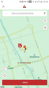小哥出行官方版截图2