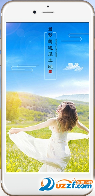 社员汇无限制版截图2