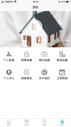 易家易平台破解版截图2