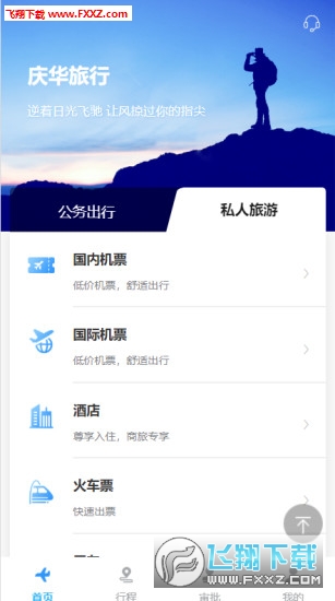 庆华天下
