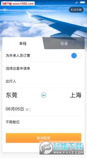 庆华天下正式版截图3