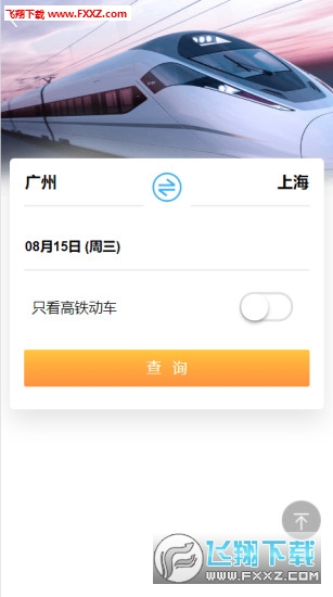 庆华天下正式版截图4