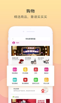 和包支付官方版截图3