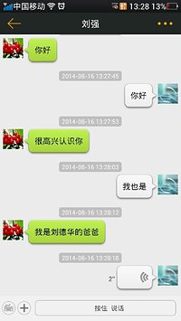e校信免费版截图4