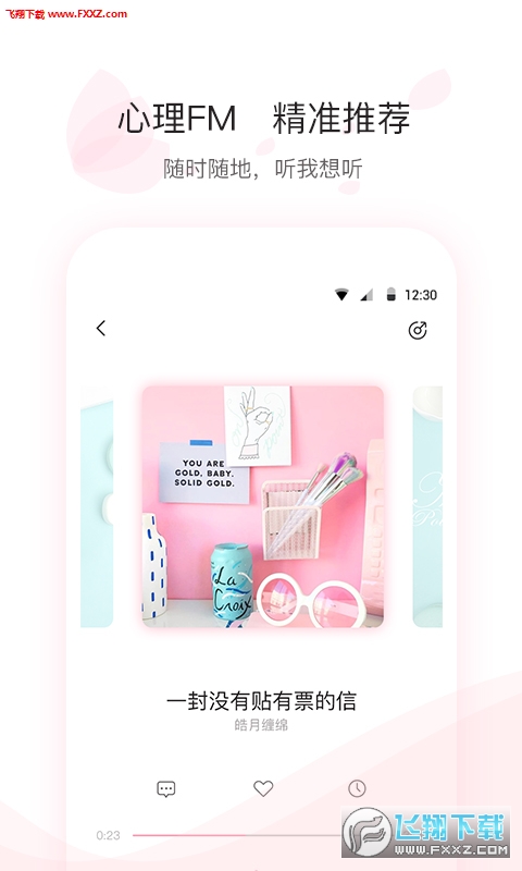 尔闻精简版截图2