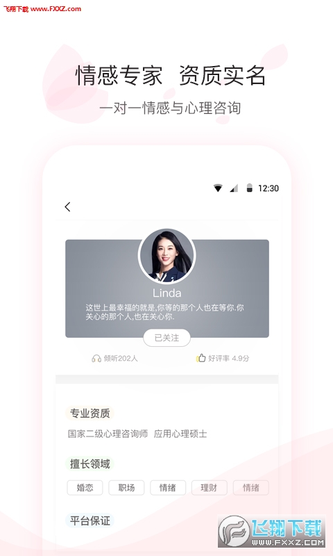 尔闻