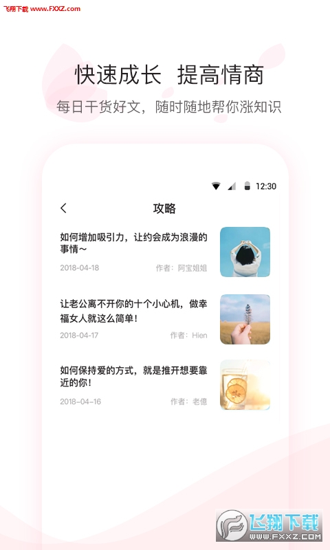 尔闻精简版截图4