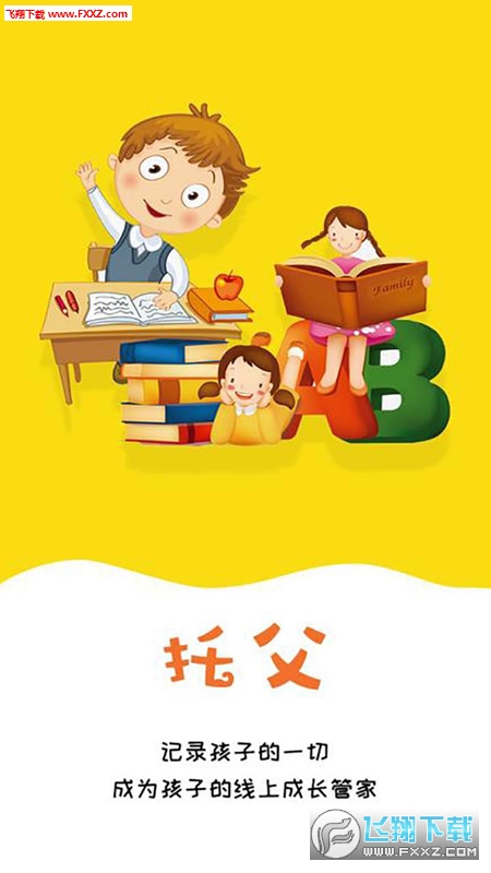 托父