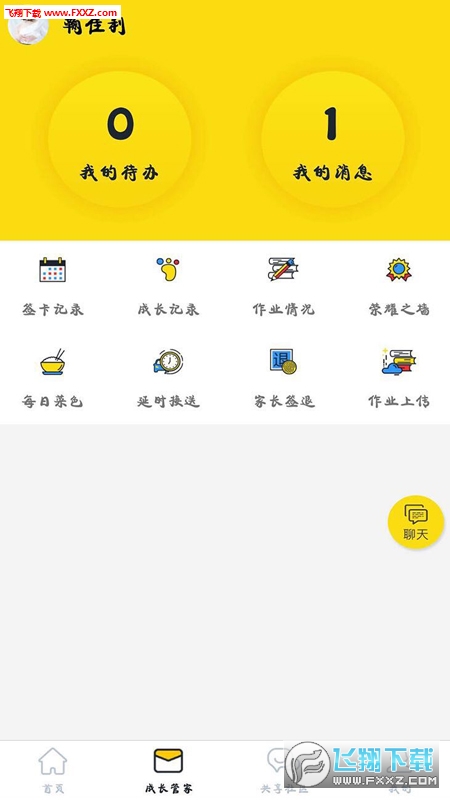 托父去广告版截图3