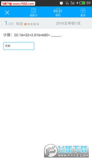 希望课堂官方版截图3