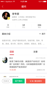 研几去广告版截图3