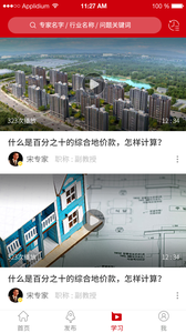 研几去广告版截图2