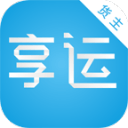 享运货主破解版