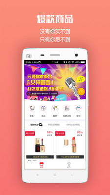 小花猫(口红专卖)官方正版截图4
