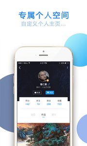 艺数中国安卓版截图3