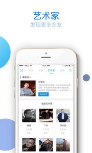艺数中国安卓版截图4