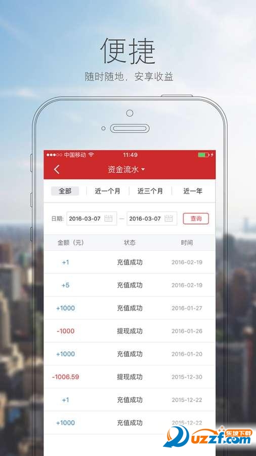 众投宝汉化版截图4