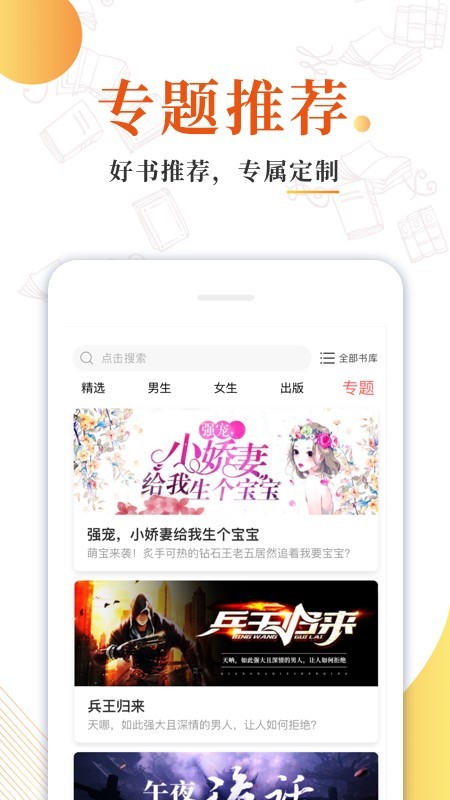 精品免费小说全集网页版截图2