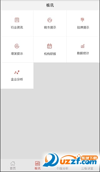 智富快线