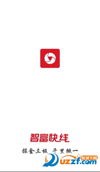 智富快线去广告版截图3