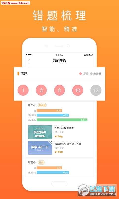 口袋鼠汉化版截图4