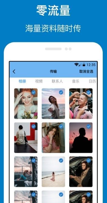 乐游换机