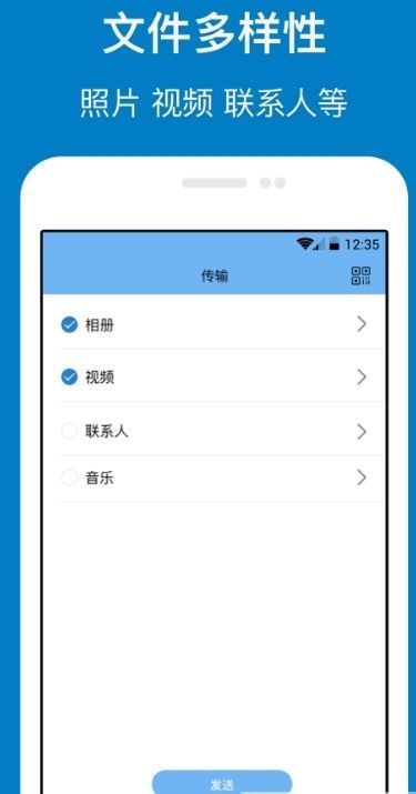 乐游换机官方正版截图3