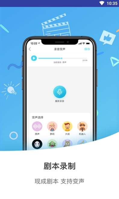 千变萌音变声器网页版截图2