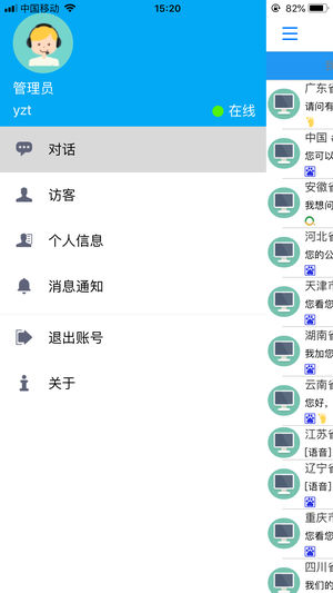 米多客破解版截图2