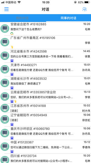 米多客破解版截图6