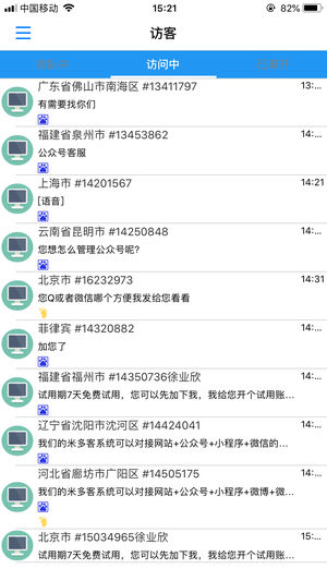 米多客破解版截图7