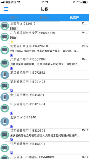 米多客破解版截图8