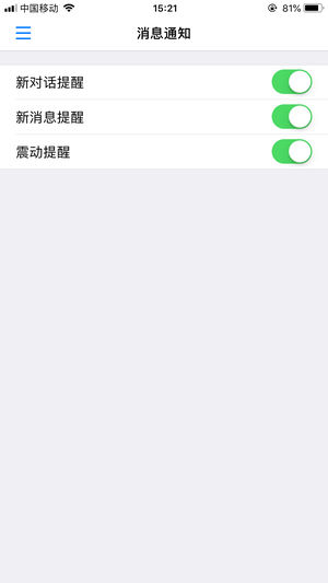 米多客破解版截图4