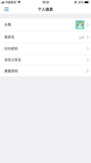 米多客破解版截图10