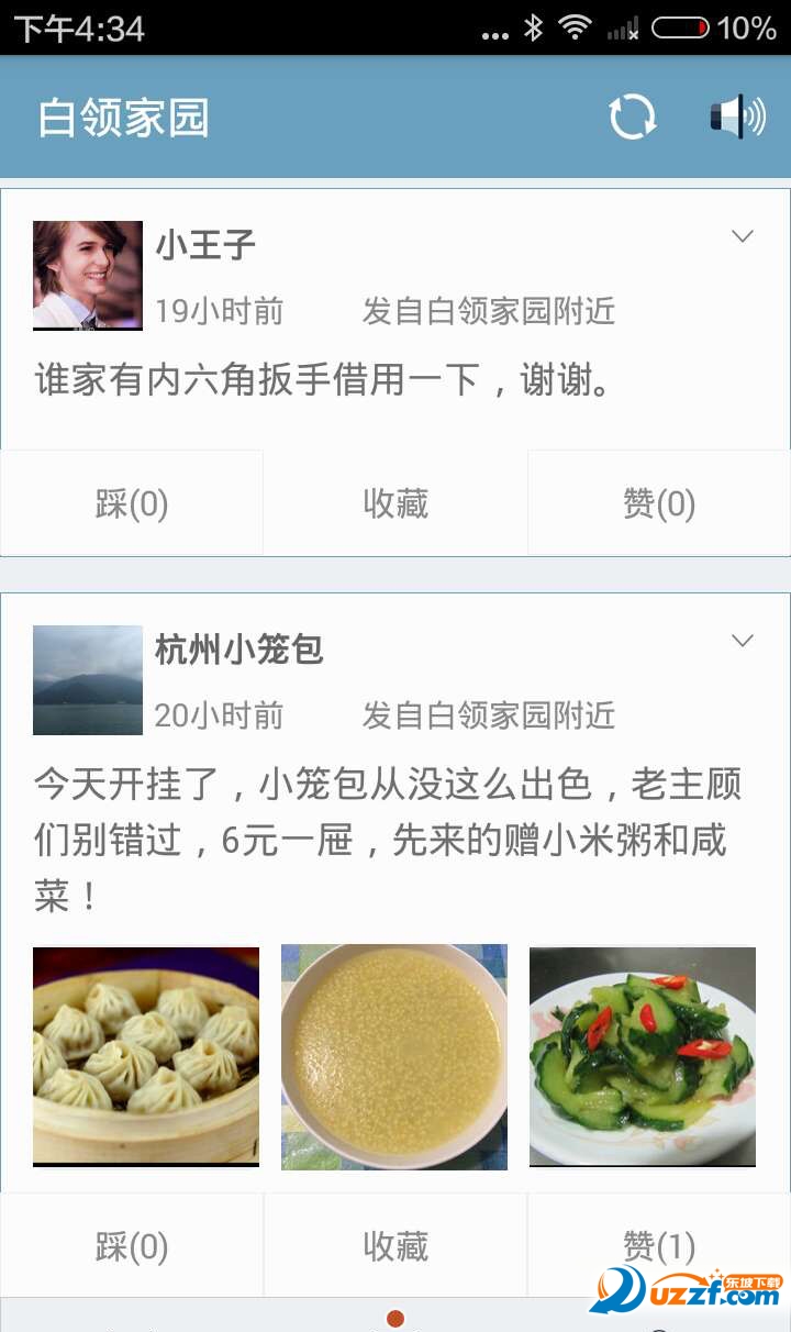 三里精简版截图3