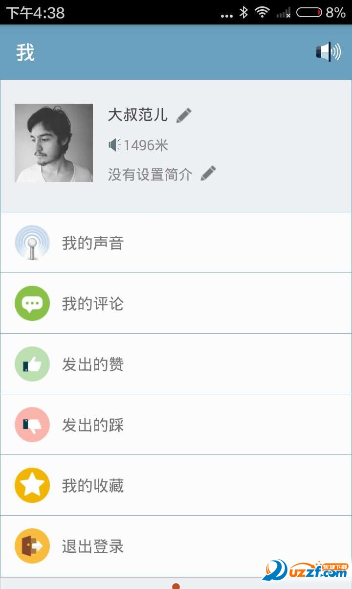 三里精简版截图2