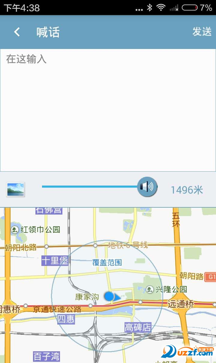 三里