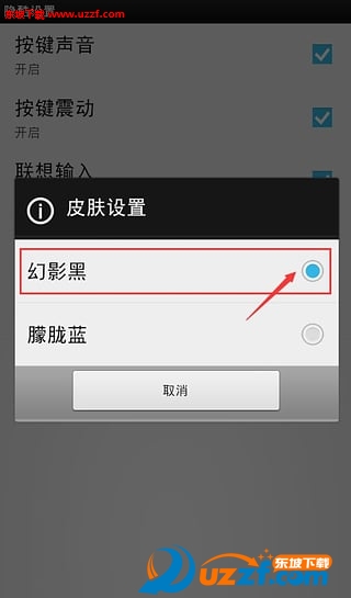 隐酷输入法(inCool)