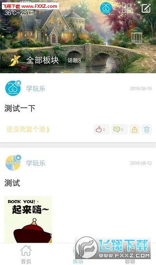 学玩乐官方版截图3