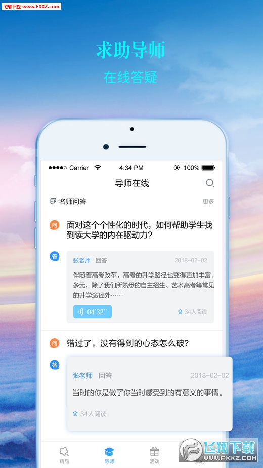 榜眼课堂网页版截图3