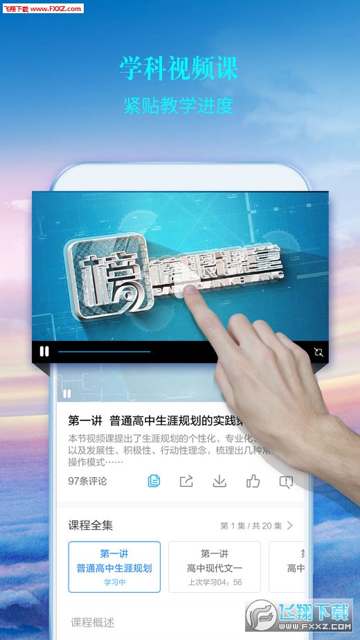 榜眼课堂网页版截图2